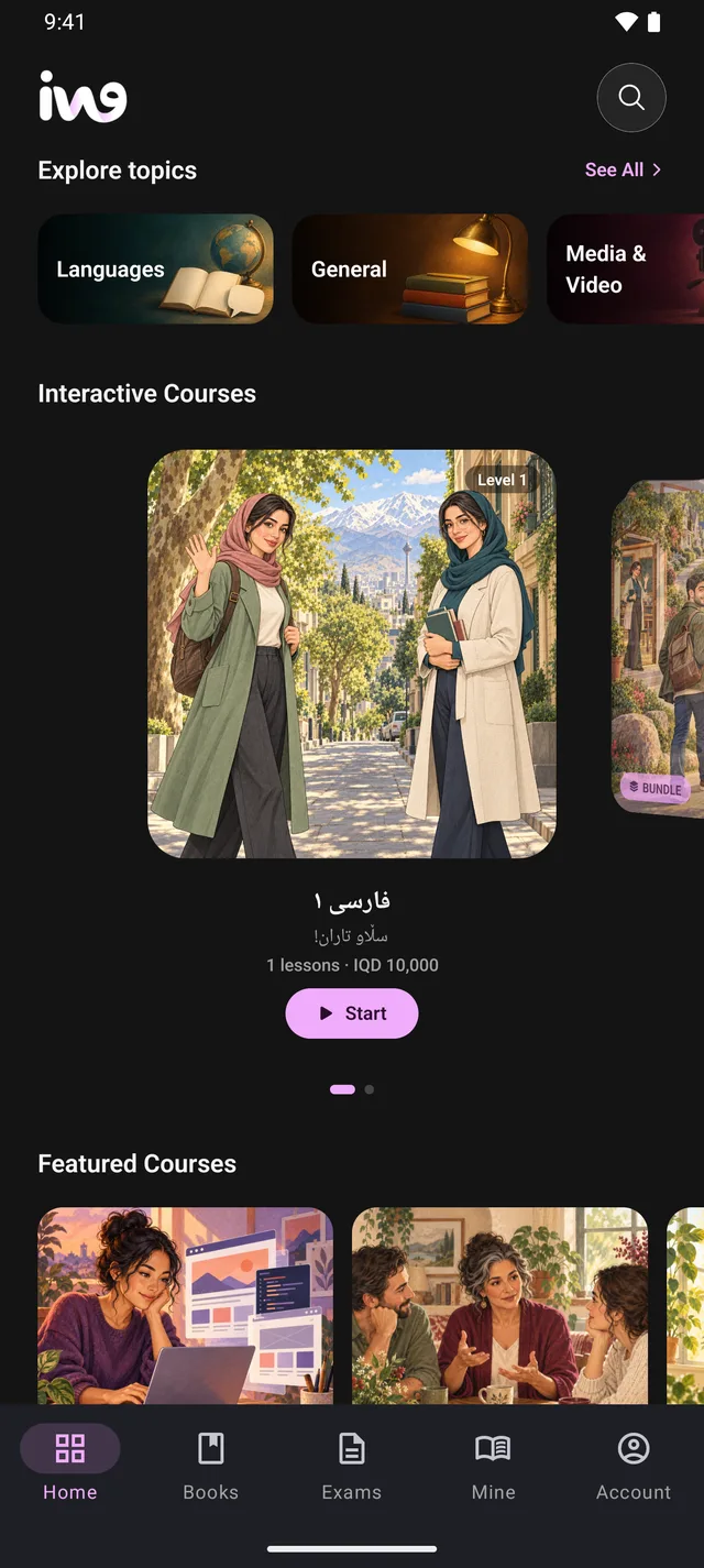 The iWane app home screen